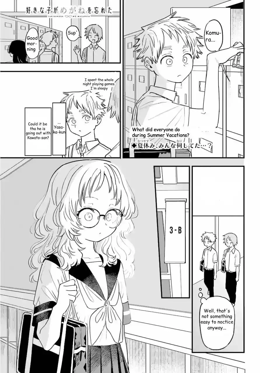 Sukinako ga Megane wo Wasureta Chapter 82 2